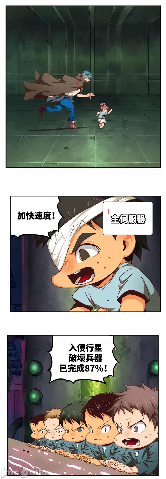 高校之神 [第6部 RE:与神对决] 第543话 - 545 | 高校之神 第4页