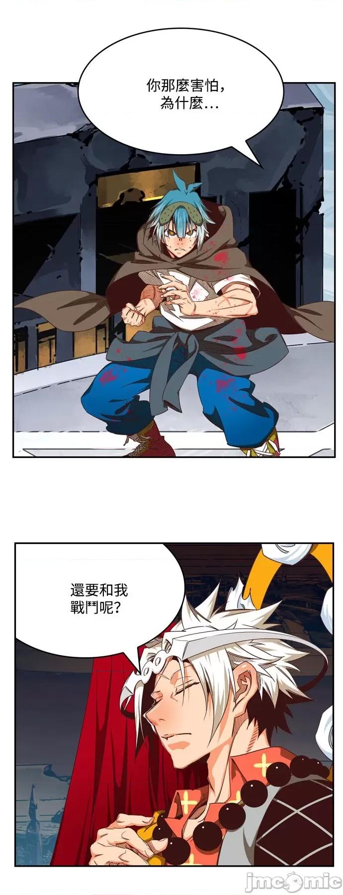 高校之神 [第6部 RE:与神对决] 第543话 - 545 | 高校之神 第21页