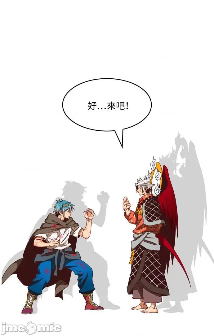 高校之神 [第6部 RE:与神对决] 第543话 - 545 | 高校之神 第32页