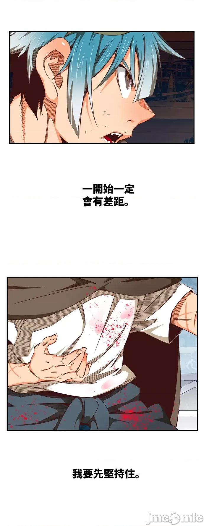 高校之神 [第6部 RE:与神对决] 第543话 - 545 | 高校之神 第34页