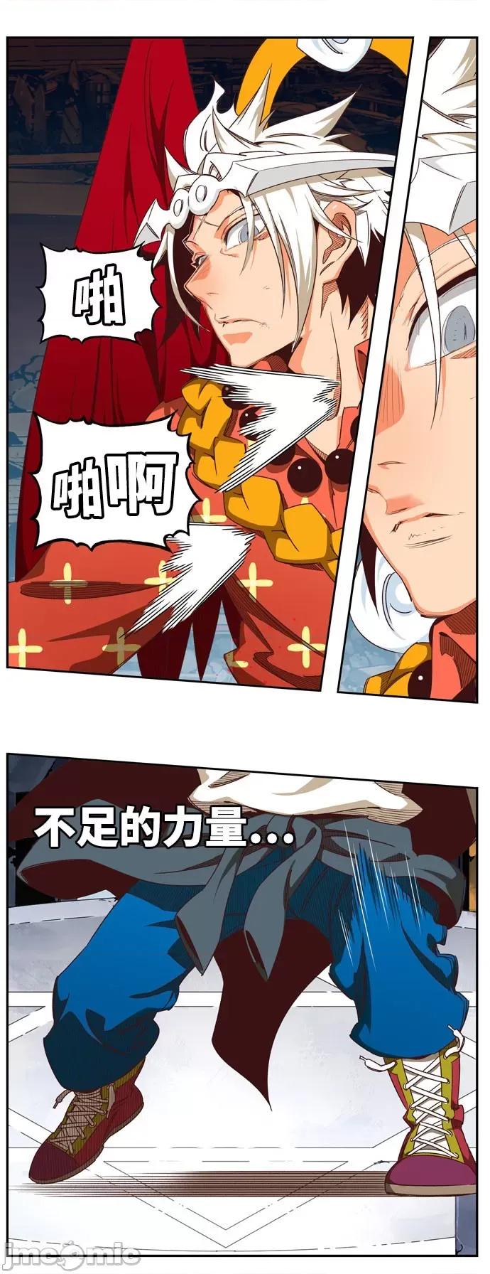 高校之神 [第6部 RE:与神对决] 第543话 - 545 | 高校之神 第37页