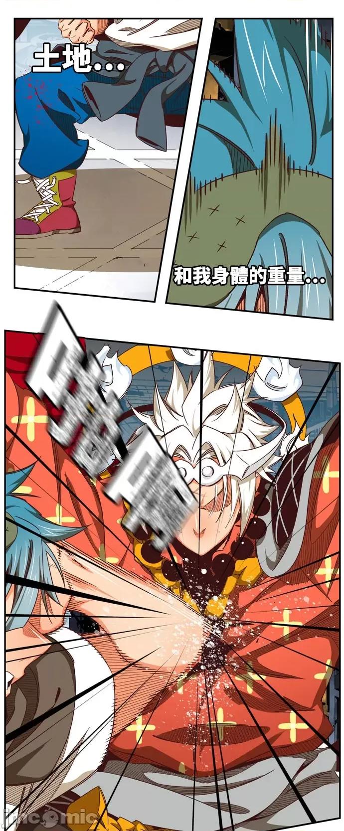 高校之神 [第6部 RE:与神对决] 第543话 - 545 | 高校之神 第39页