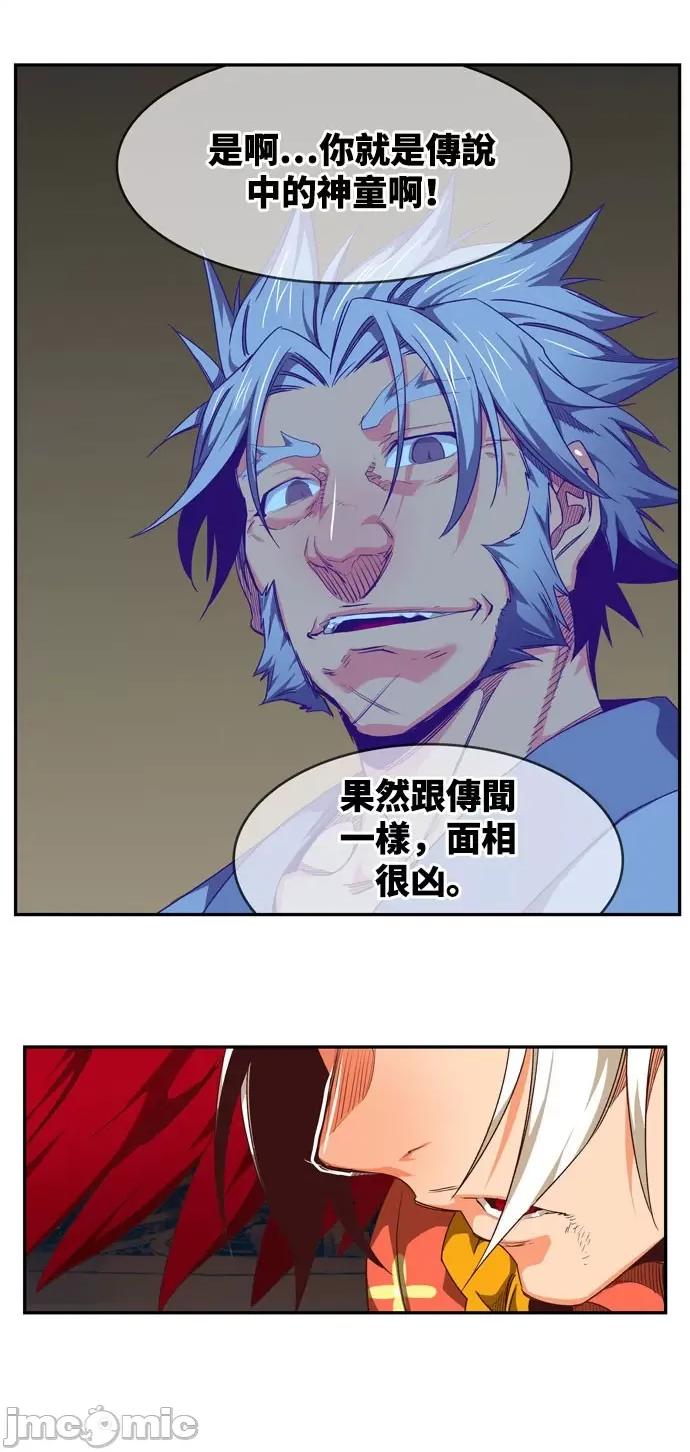 高校之神 [第6部 RE:与神对决] 第543话 - 545 | 高校之神 第41页