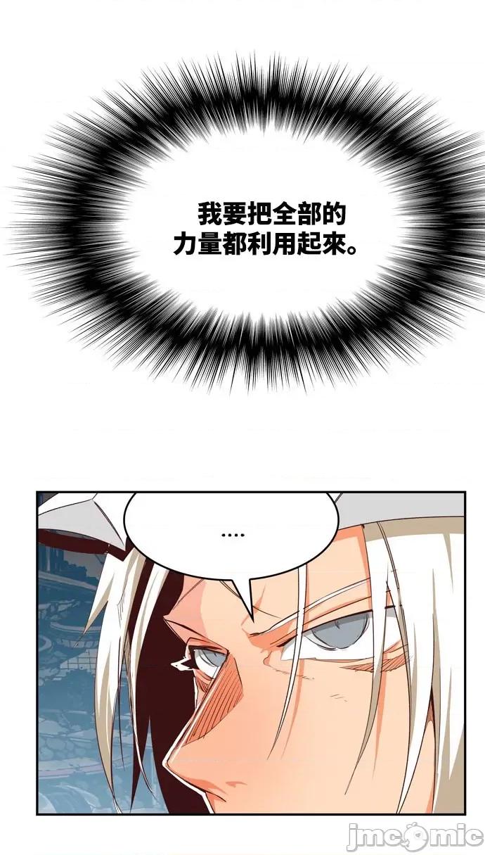 高校之神 [第6部 RE:与神对决] 第543话 - 545 | 高校之神 第43页