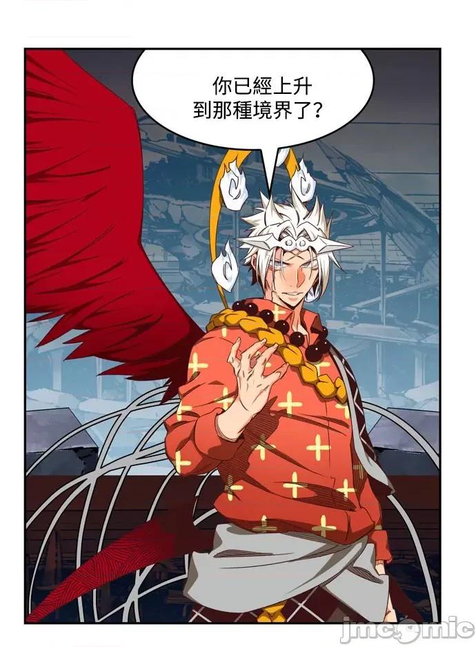 高校之神 [第6部 RE:与神对决] 第543话 - 545 | 高校之神 第44页