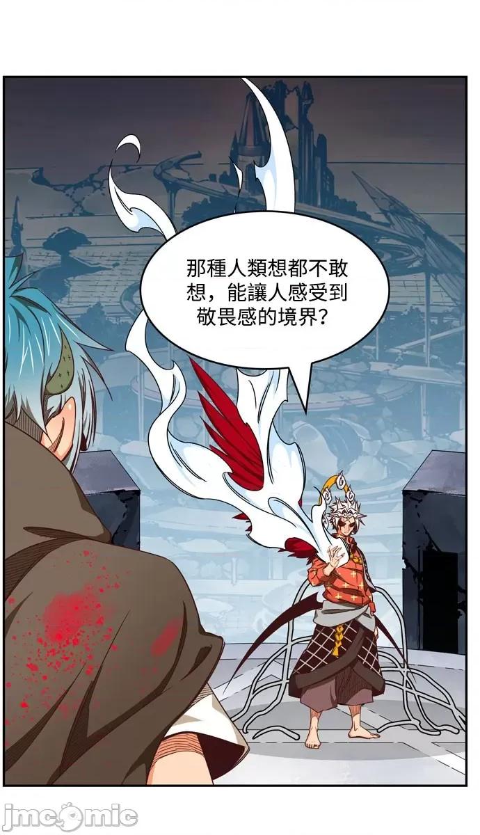 高校之神 [第6部 RE:与神对决] 第543话 - 545 | 高校之神 第45页