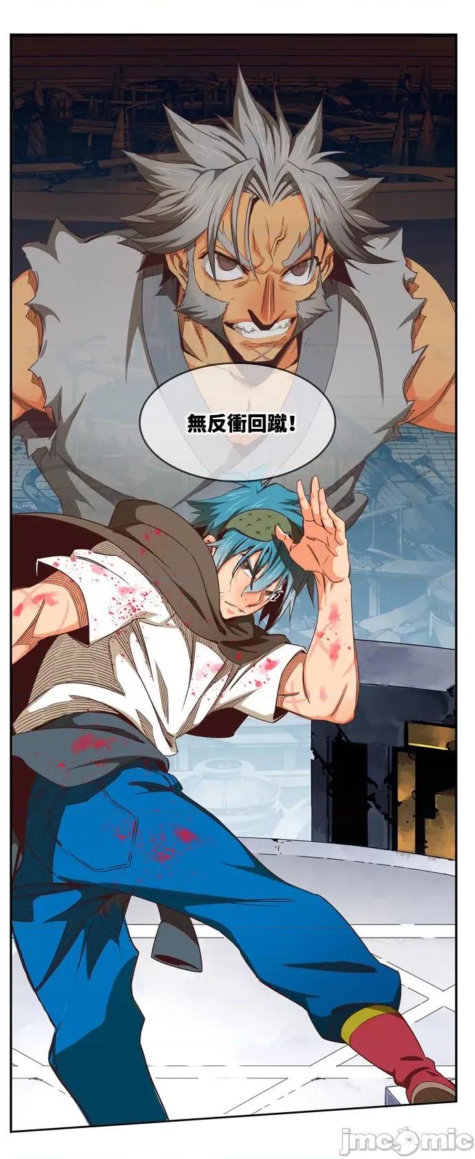 高校之神 [第6部 RE:与神对决] 第543话 - 545 | 高校之神 第59页