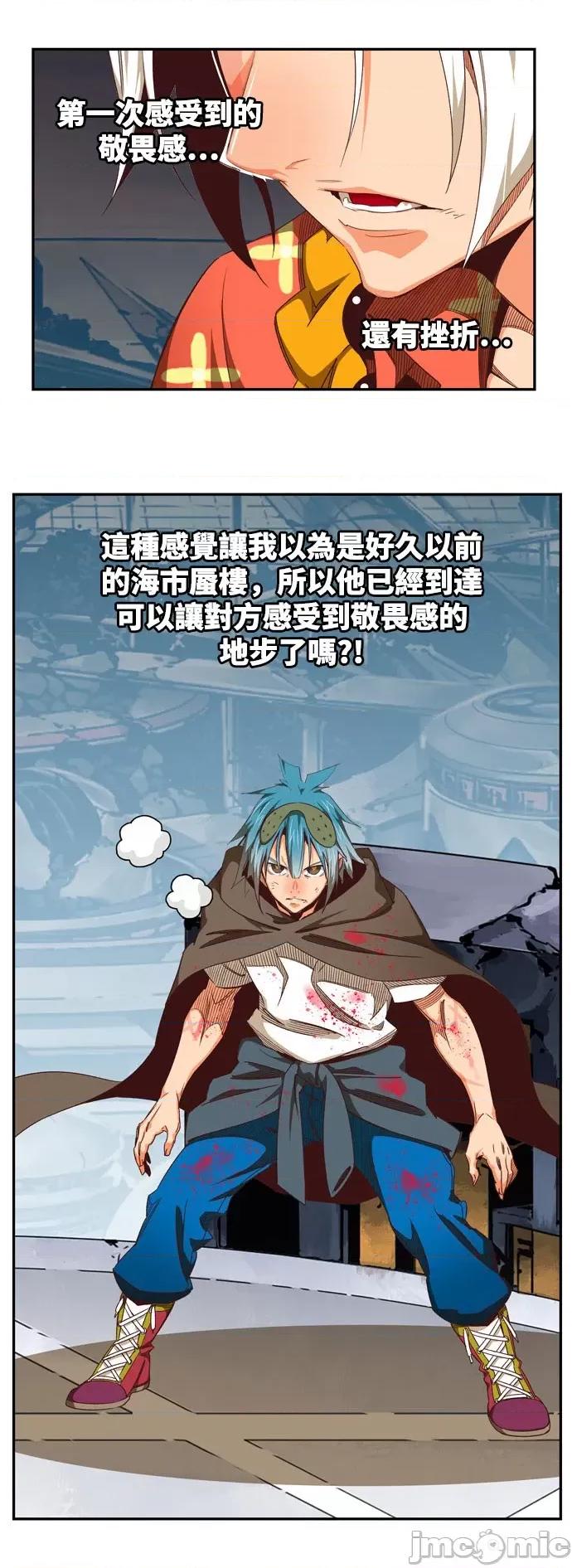 高校之神 [第6部 RE:与神对决] 第543话 - 545 | 高校之神 第61页