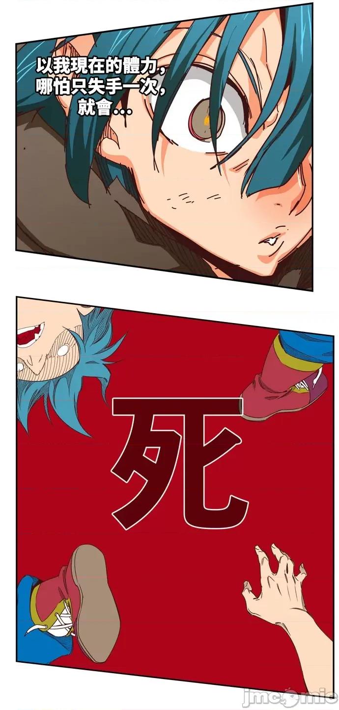高校之神 [第6部 RE:与神对决] 第543话 - 545 | 高校之神 第63页