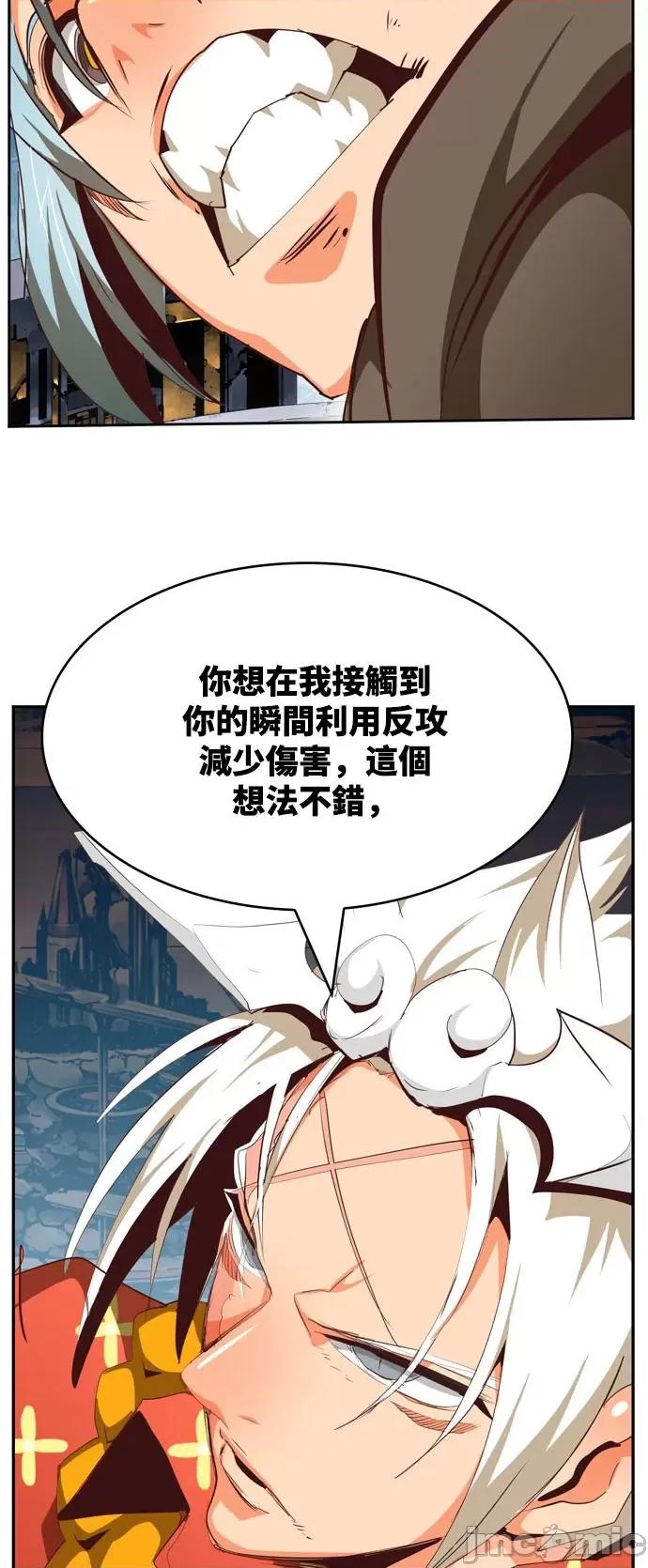 高校之神 [第6部 RE:与神对决] 第543话 - 545 | 高校之神 第71页