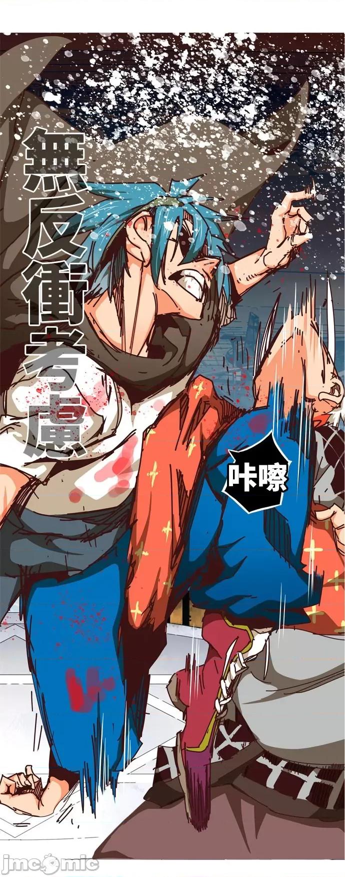 高校之神 [第6部 RE:与神对决] 第543话 - 545 | 高校之神 第79页