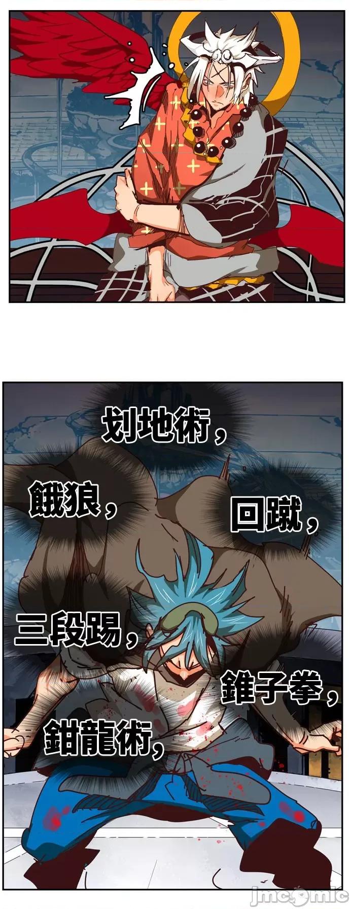 高校之神 [第6部 RE:与神对决] 第543话 - 545 | 高校之神 第80页