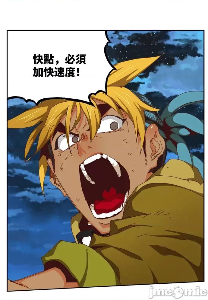高校之神 [第6部 RE:与神对决] 第543话 - 545 | 高校之神 第84页