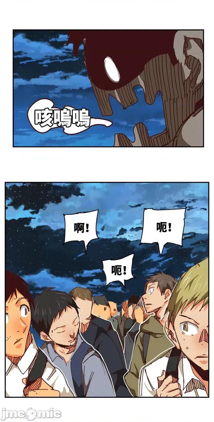高校之神 [第6部 RE:与神对决] 第543话 - 545 | 高校之神 第86页