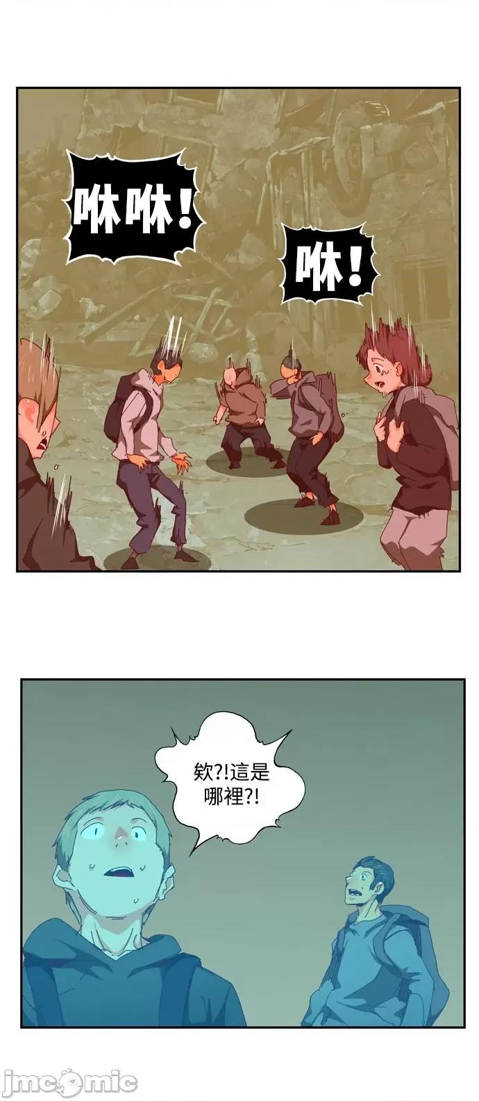 高校之神 [第6部 RE:与神对决] 第543话 - 545 | 高校之神 第90页