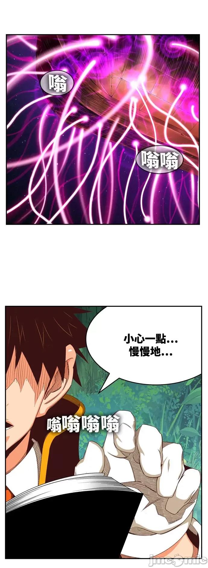 高校之神 [第6部 RE:与神对决] 第543话 - 545 | 高校之神 第93页