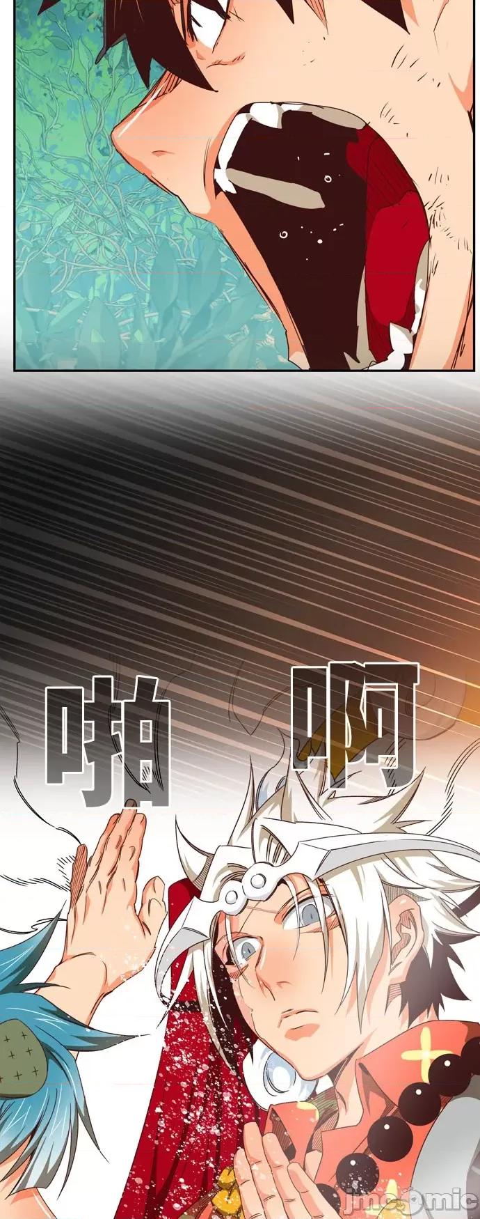 高校之神 [第6部 RE:与神对决] 第543话 - 545 | 高校之神 第97页