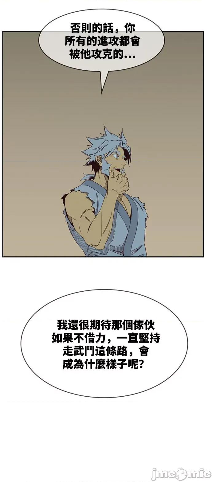高校之神 [第6部 RE:与神对决] 第543话 - 545 | 高校之神 第100页