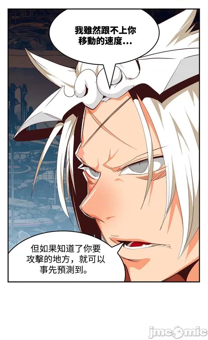 高校之神 [第6部 RE:与神对决] 第543话 - 545 | 高校之神 第101页