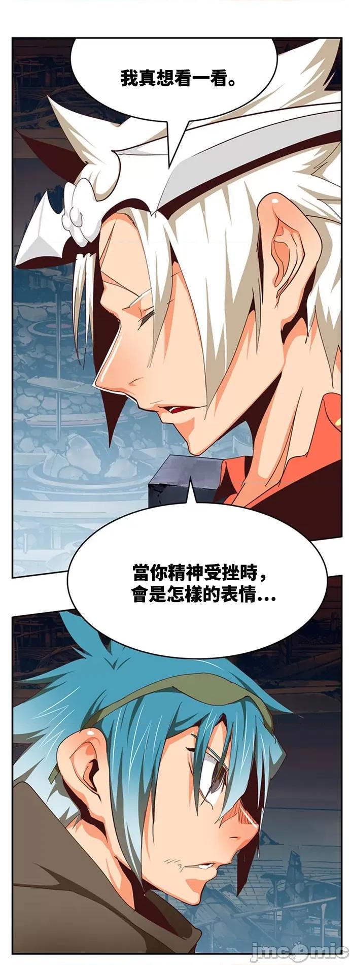 高校之神 [第6部 RE:与神对决] 第543话 - 545 | 高校之神 第104页