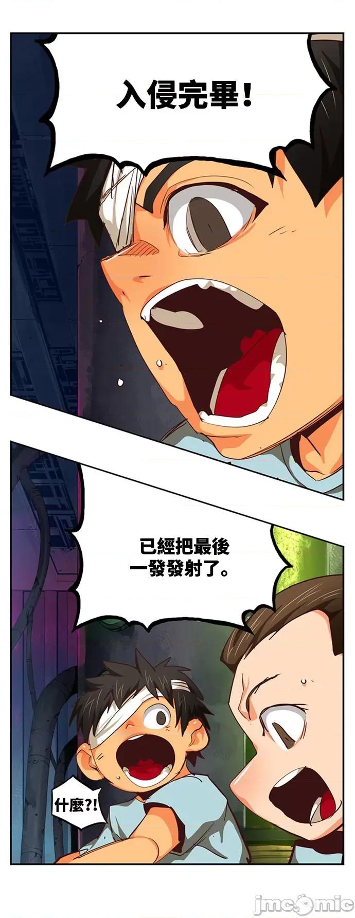高校之神 [第6部 RE:与神对决] 第543话 - 545 | 高校之神 第105页