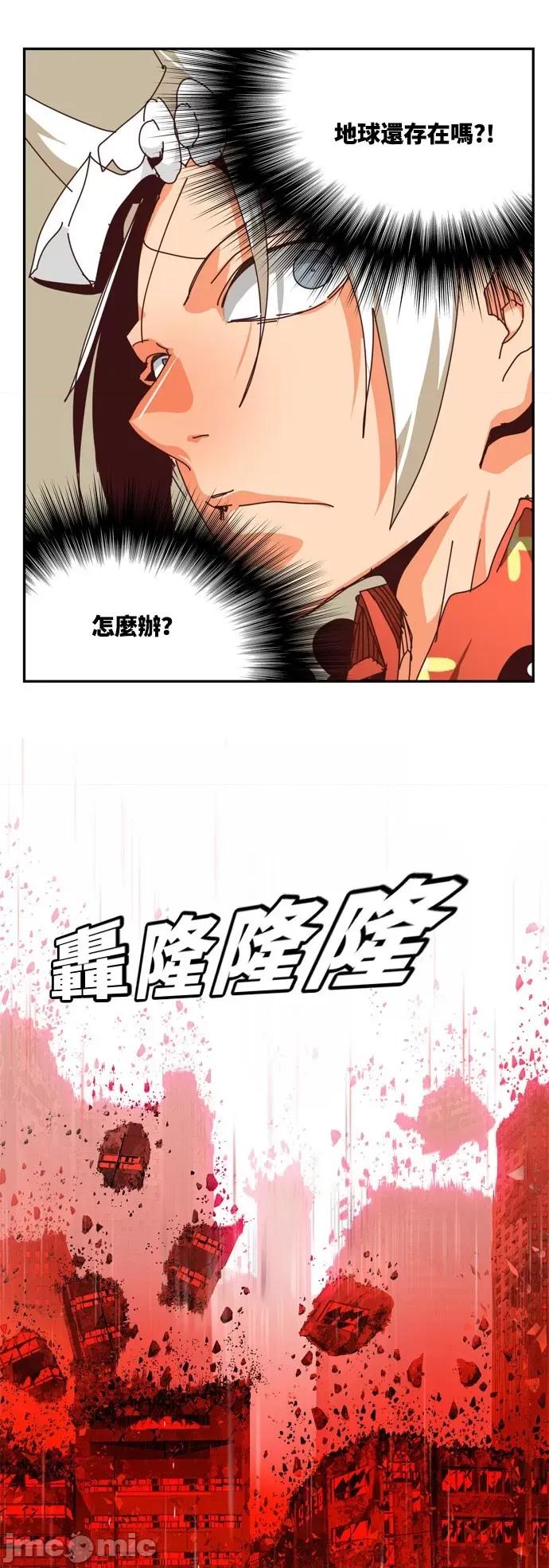 高校之神 [第6部 RE:与神对决] 第543话 - 545 | 高校之神 第120页
