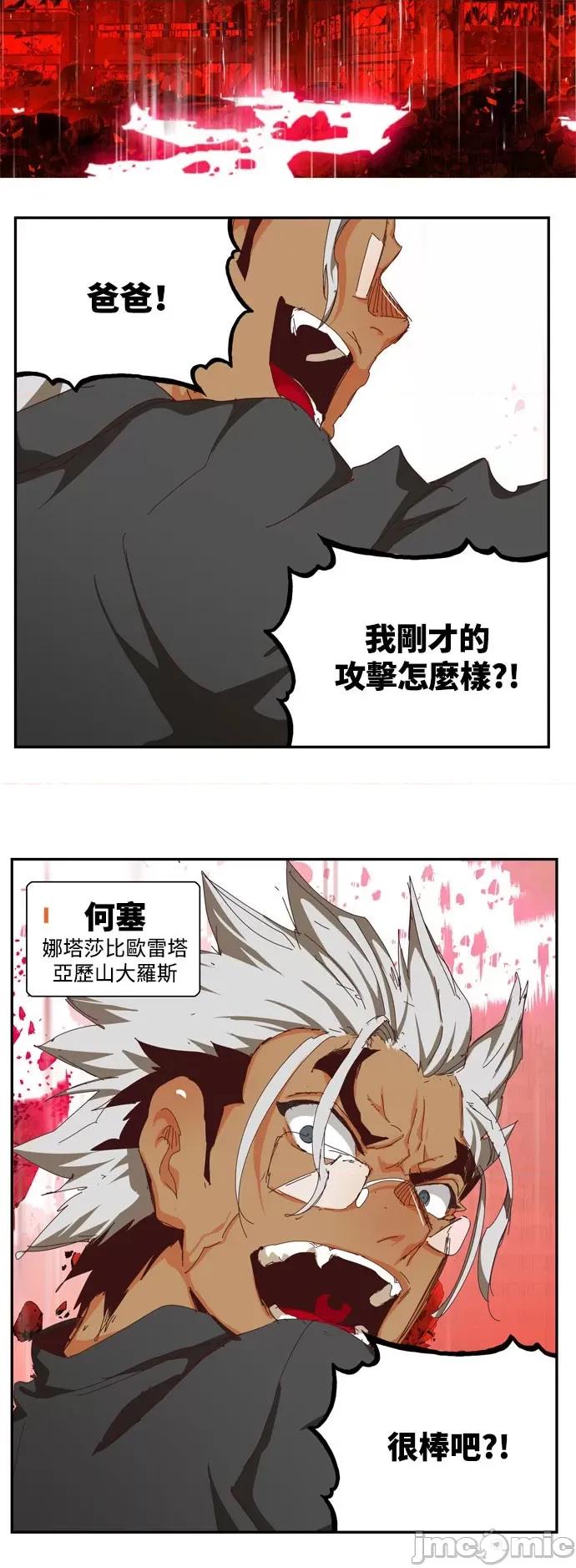 高校之神 [第6部 RE:与神对决] 第543话 - 545 | 高校之神 第121页