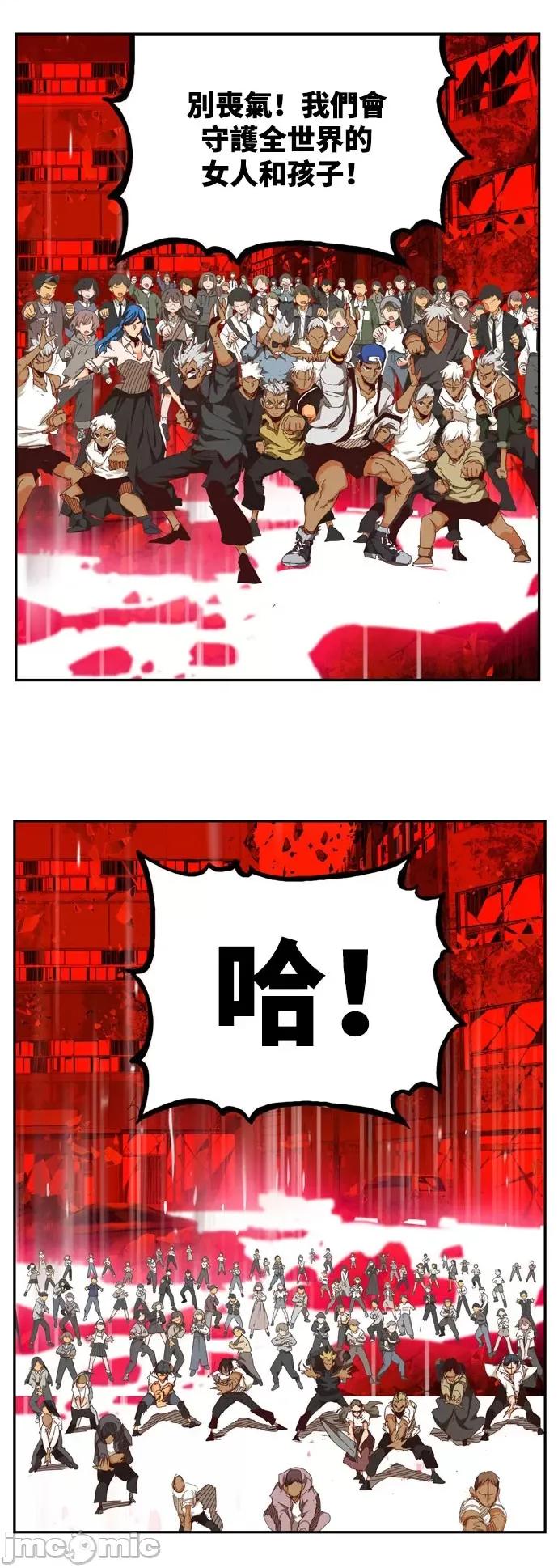 高校之神 [第6部 RE:与神对决] 第543话 - 545 | 高校之神 第123页