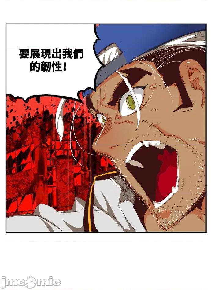 高校之神 [第6部 RE:与神对决] 第543话 - 545 | 高校之神 第126页