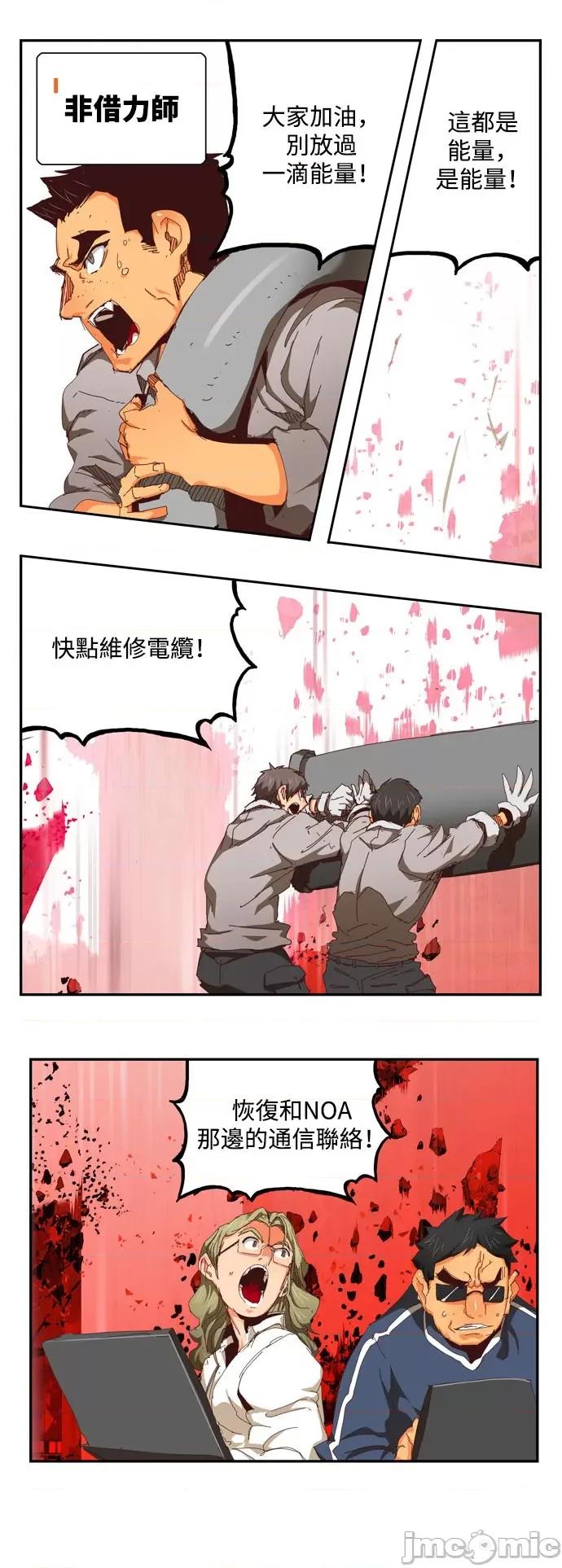 高校之神 [第6部 RE:与神对决] 第543话 - 545 | 高校之神 第127页