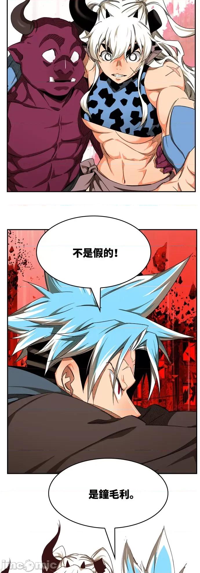 高校之神 [第6部 RE:与神对决] 第543话 - 545 | 高校之神 第133页