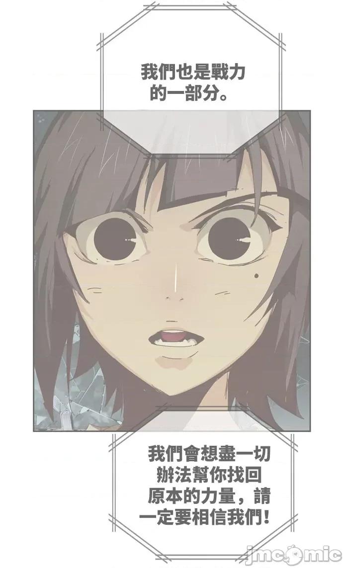 高校之神 [第6部 RE:与神对决] 第543话 - 545 | 高校之神 第135页
