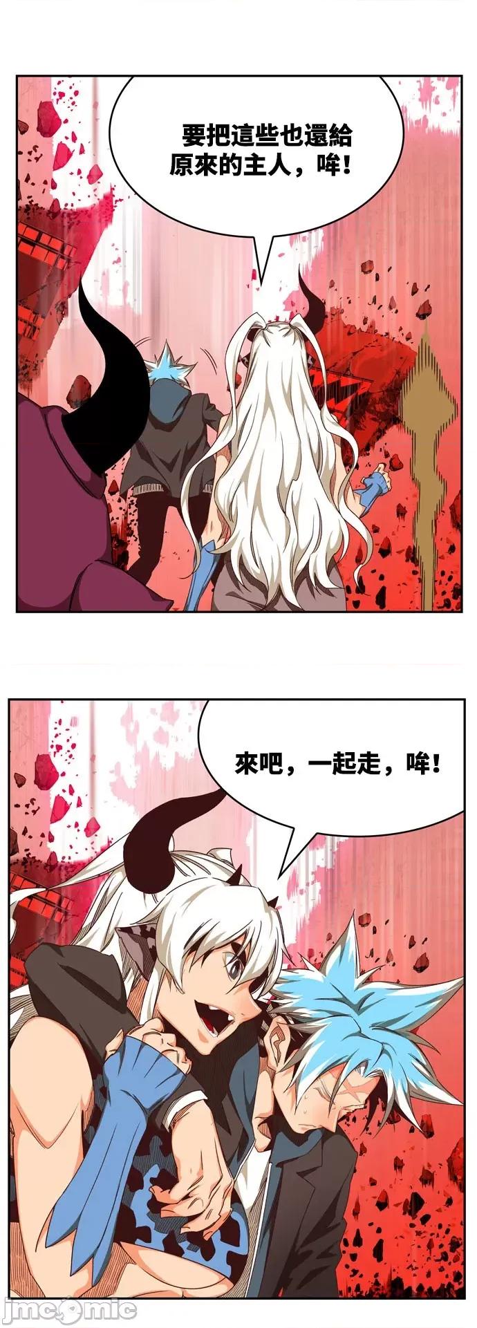 高校之神 [第6部 RE:与神对决] 第543话 - 545 | 高校之神 第140页