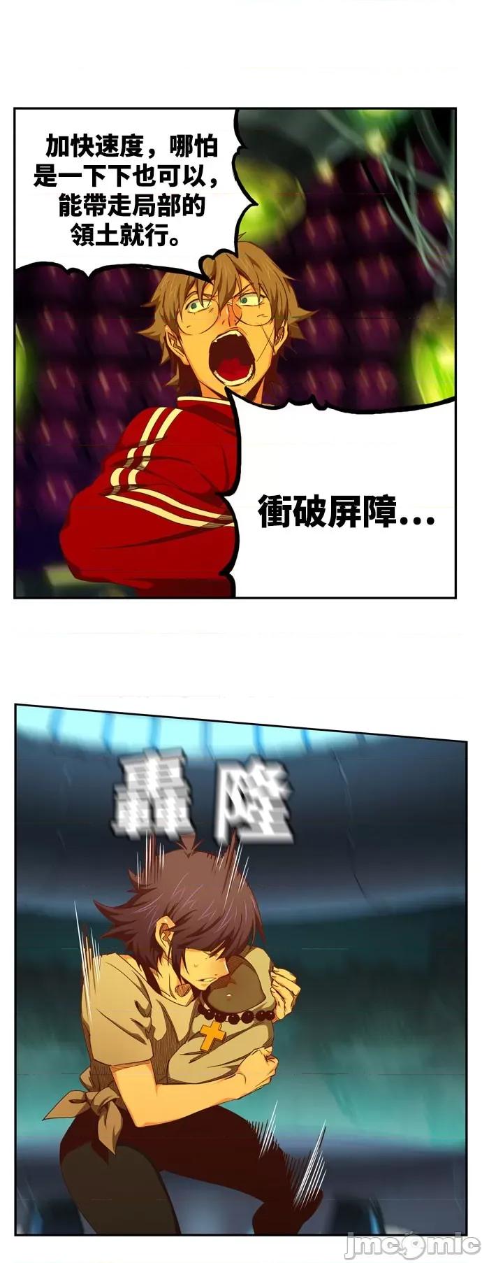高校之神 [第6部 RE:与神对决] 第543话 - 545 | 高校之神 第141页