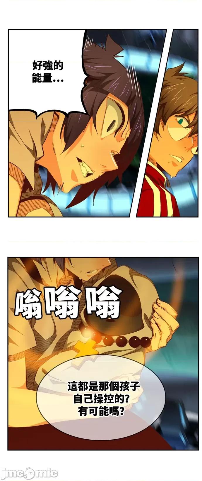 高校之神 [第6部 RE:与神对决] 第543话 - 545 | 高校之神 第142页