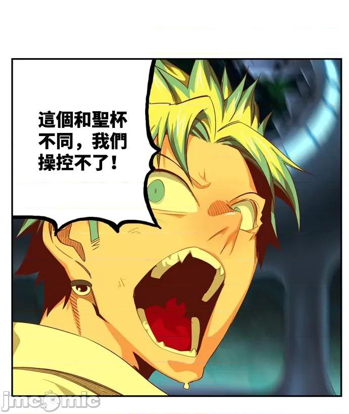 高校之神 [第6部 RE:与神对决] 第543话 - 545 | 高校之神 第143页