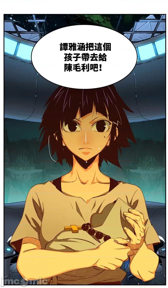 高校之神 [第6部 RE:与神对决] 第543话 - 545 | 高校之神 第145页