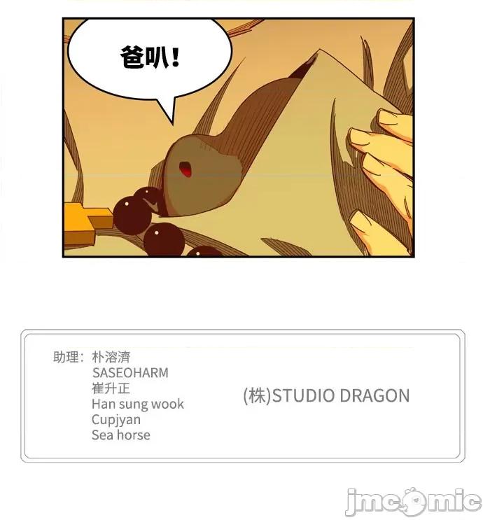 高校之神 [第6部 RE:与神对决] 第543话 - 545 | 高校之神 第146页