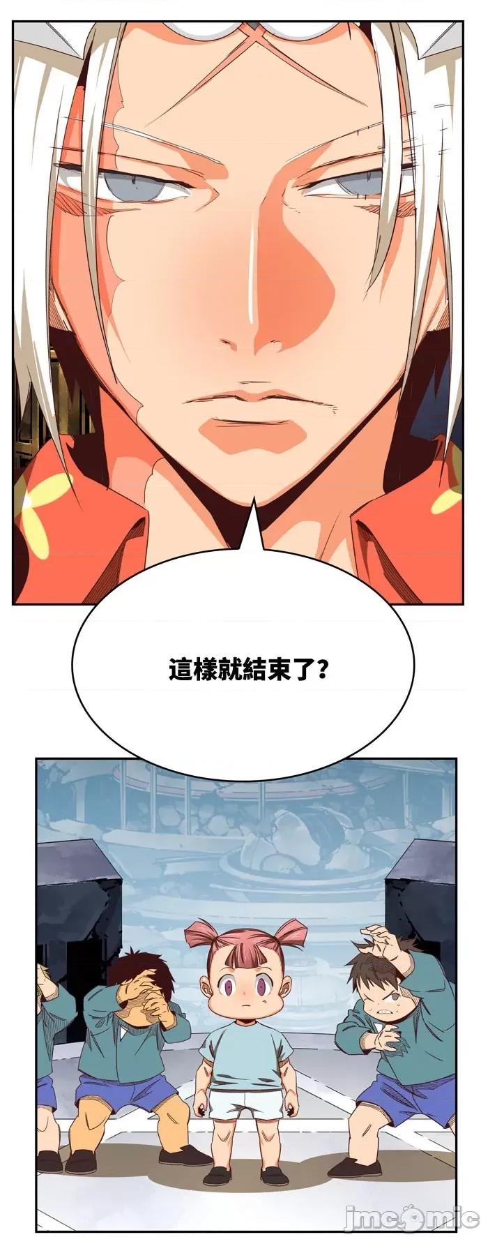 高校之神 [第6部 RE:与神对决] 第544话 - 546 | 高校之神 第4页