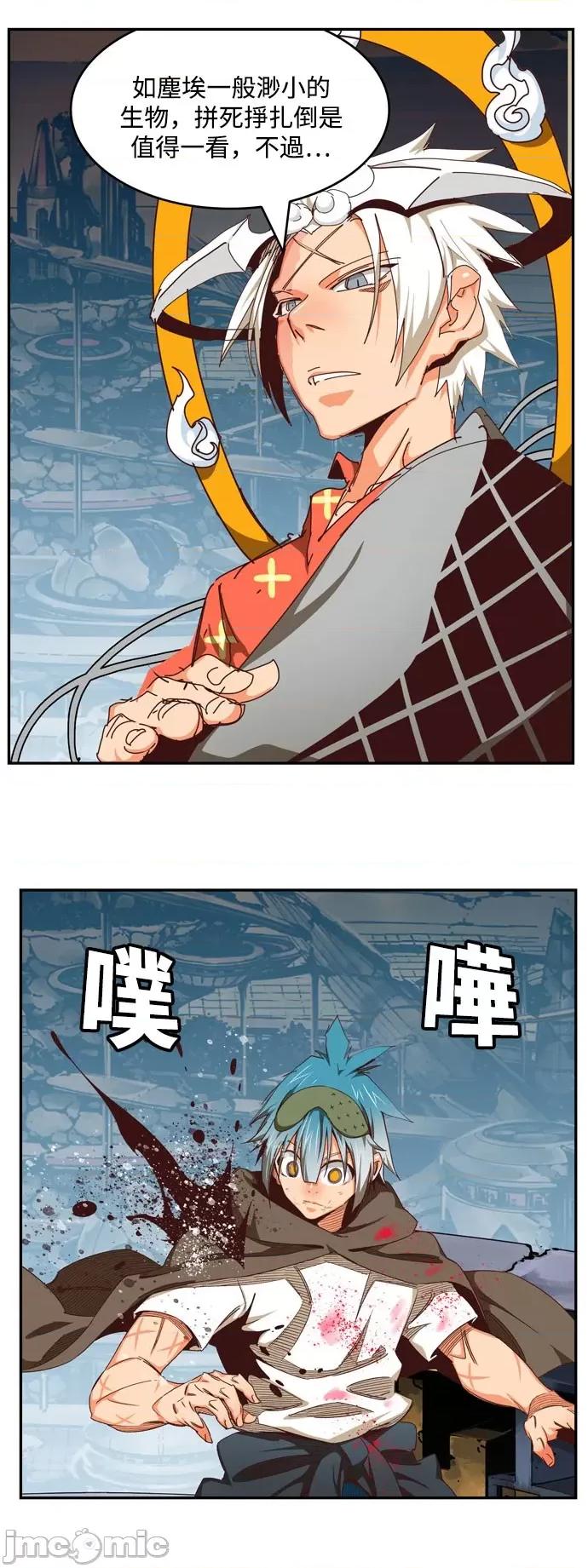 高校之神 [第6部 RE:与神对决] 第544话 - 546 | 高校之神 第7页