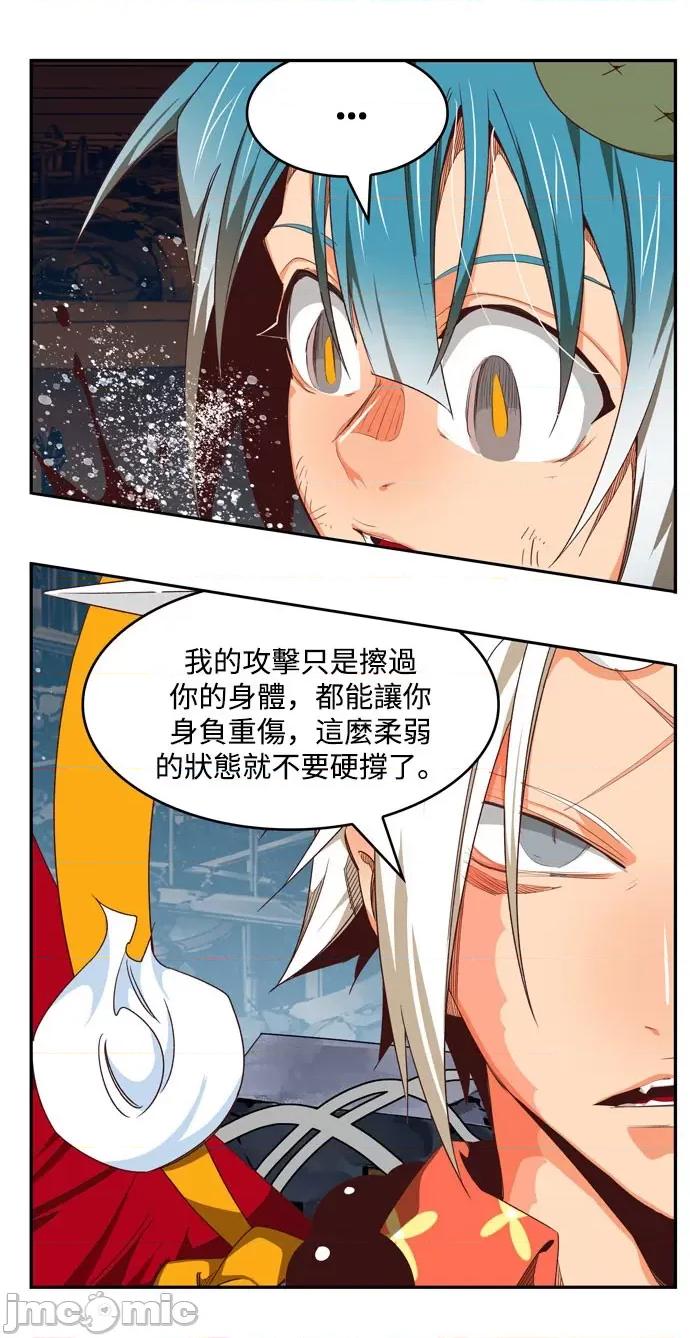 高校之神 [第6部 RE:与神对决] 第544话 - 546 | 高校之神 第8页