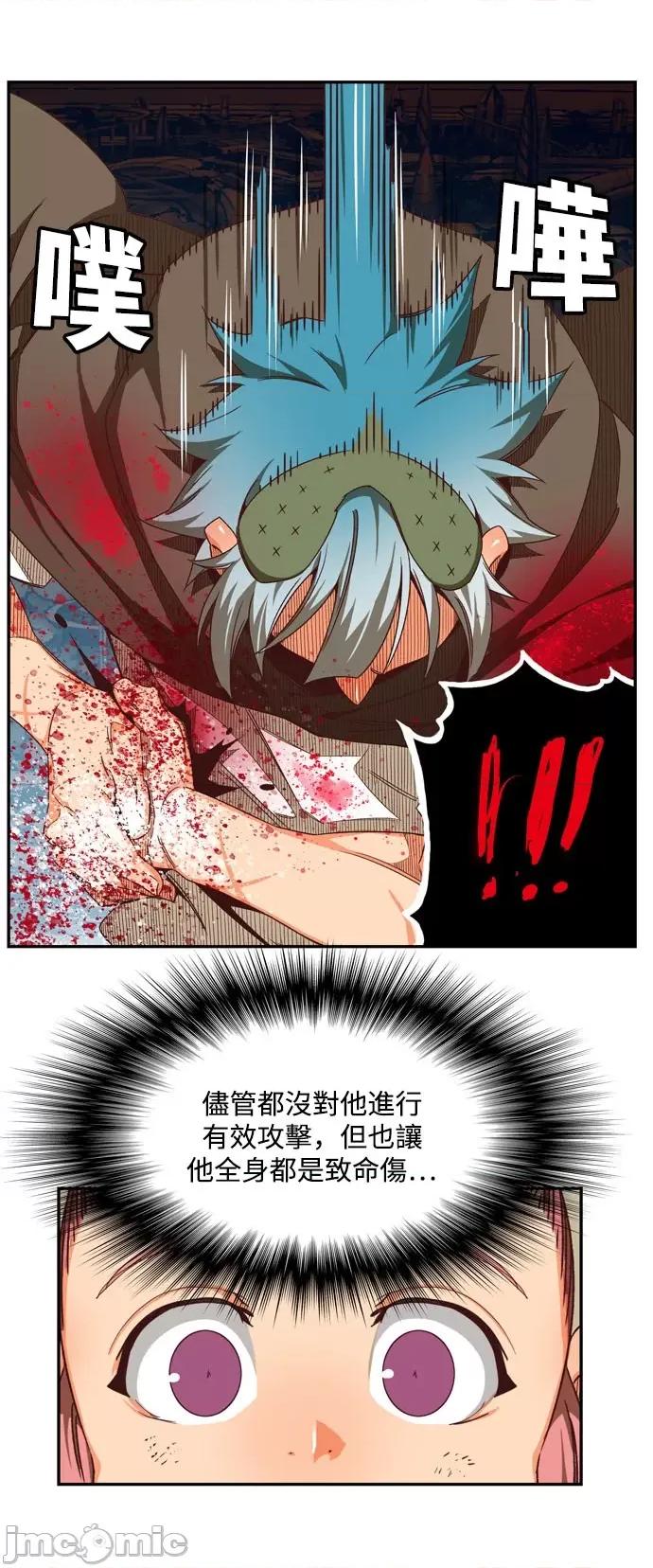 高校之神 [第6部 RE:与神对决] 第544话 - 546 | 高校之神 第10页