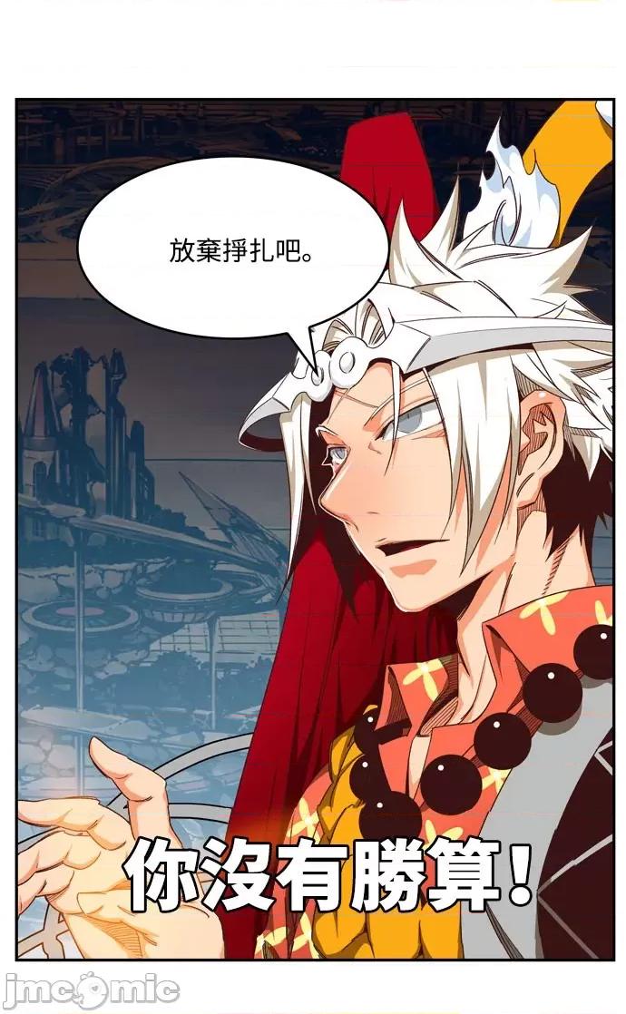 高校之神 [第6部 RE:与神对决] 第544话 - 546 | 高校之神 第11页