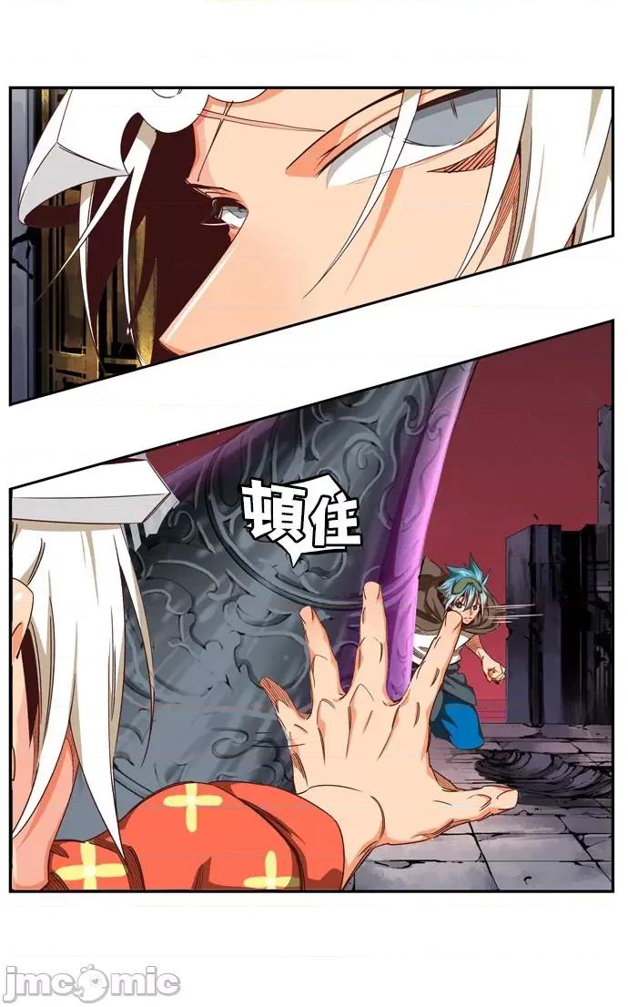 高校之神 [第6部 RE:与神对决] 第544话 - 546 | 高校之神 第14页