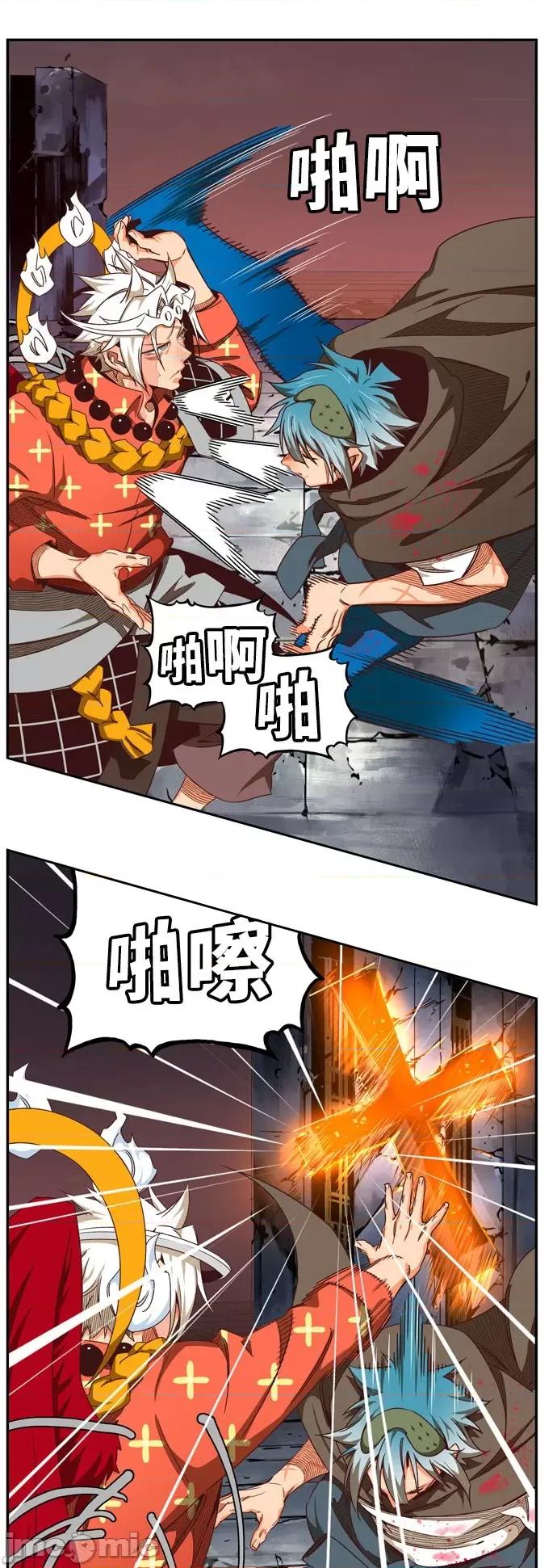 高校之神 [第6部 RE:与神对决] 第544话 - 546 | 高校之神 第15页