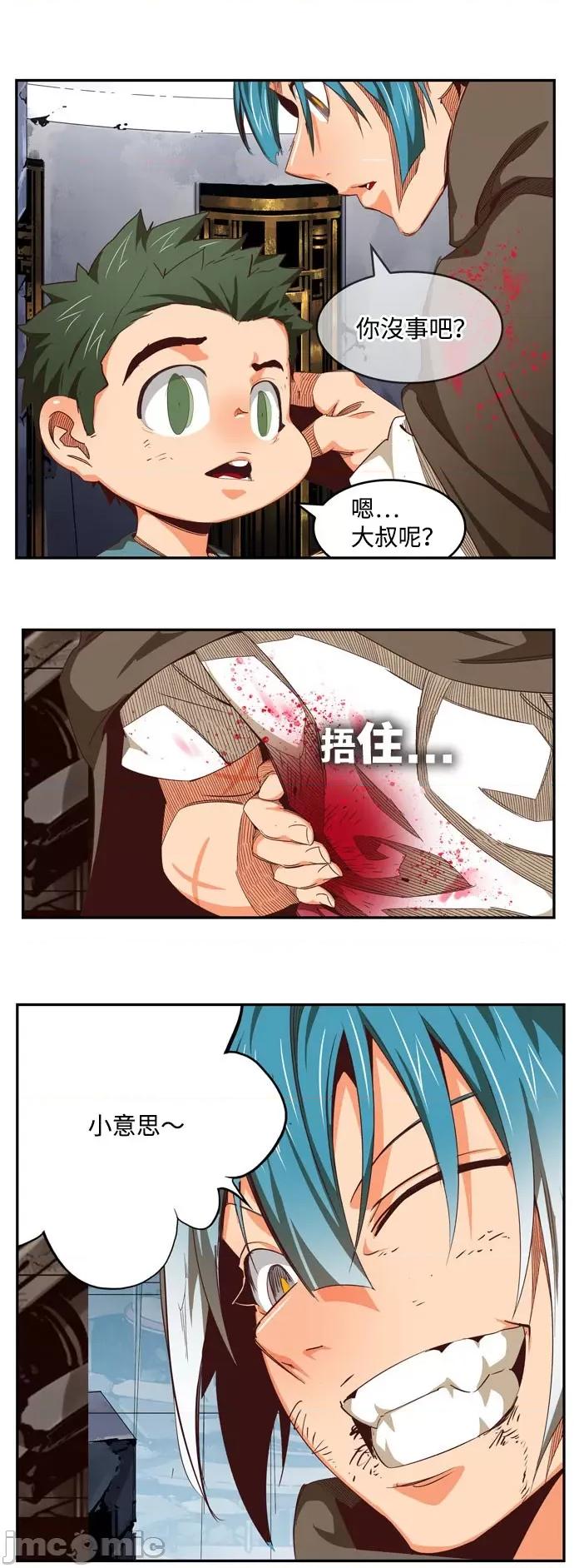 高校之神 [第6部 RE:与神对决] 第544话 - 546 | 高校之神 第19页