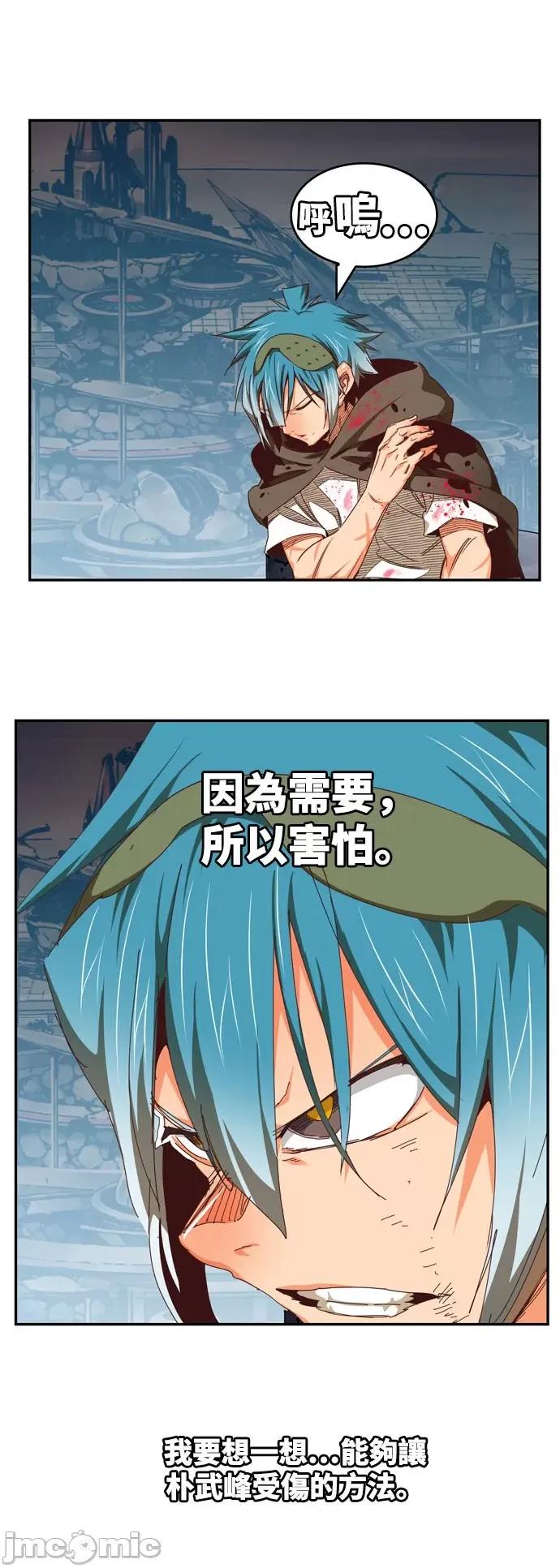 高校之神 [第6部 RE:与神对决] 第544话 - 546 | 高校之神 第25页