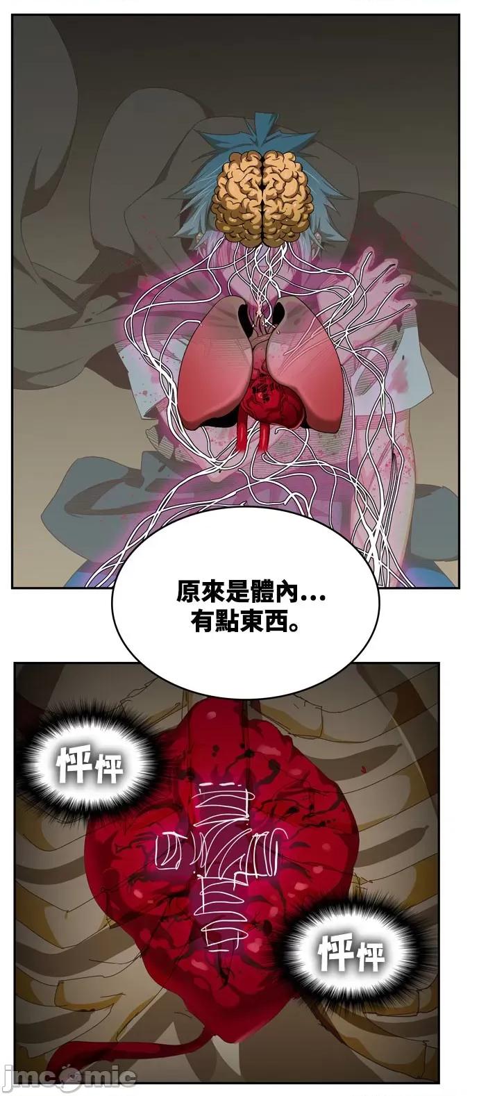 高校之神 [第6部 RE:与神对决] 第544话 - 546 | 高校之神 第27页