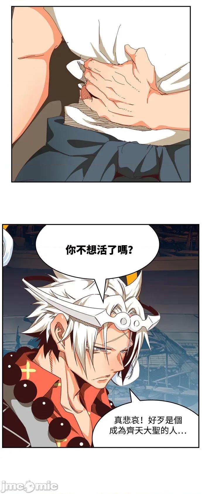 高校之神 [第6部 RE:与神对决] 第544话 - 546 | 高校之神 第29页