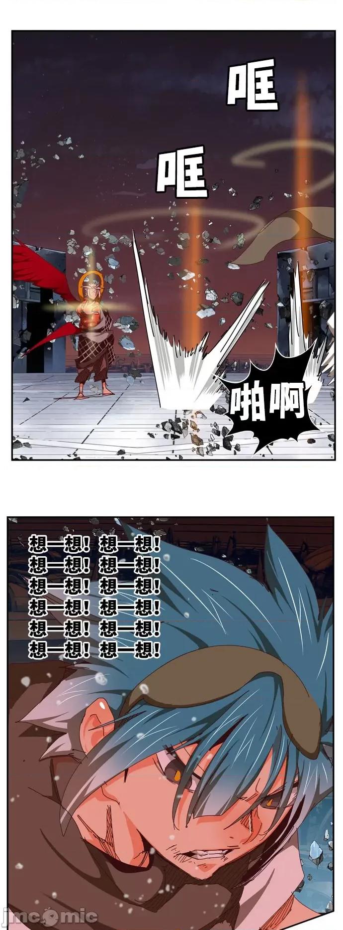 高校之神 [第6部 RE:与神对决] 第544话 - 546 | 高校之神 第30页